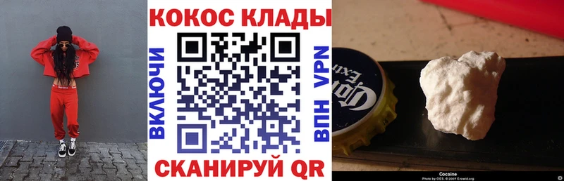 МЕГА сайт  закладка  Болохово  Кокаин VHQ 