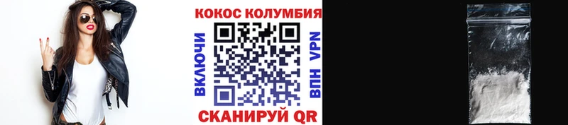 COCAIN Эквадор Болохово