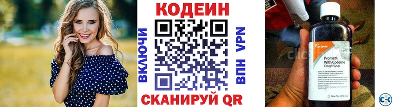 купить закладку  Болохово  Кодеин напиток Lean (лин) 