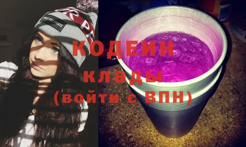 Кодеиновый сироп Lean Purple Drank  MEGA ссылки  Болохово 