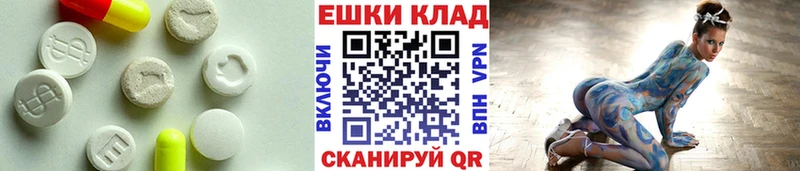 Экстази MDMA  Болохово 
