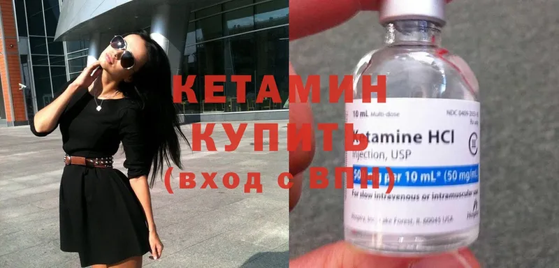 КЕТАМИН ketamine  как найти   Болохово 