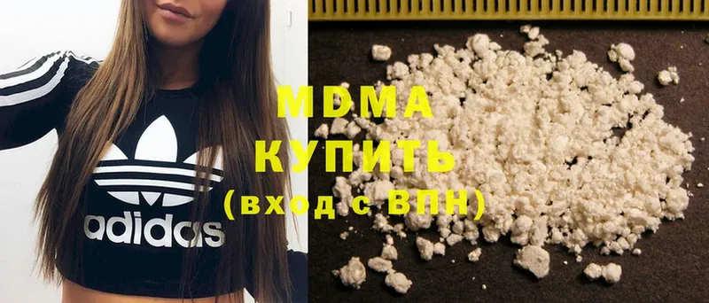 MDMA молли  как найти закладки  Болохово 