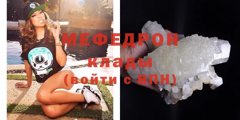 продажа наркотиков  Болохово  Мефедрон mephedrone 