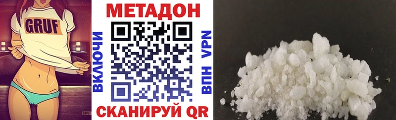 Метадон кристалл  Болохово 
